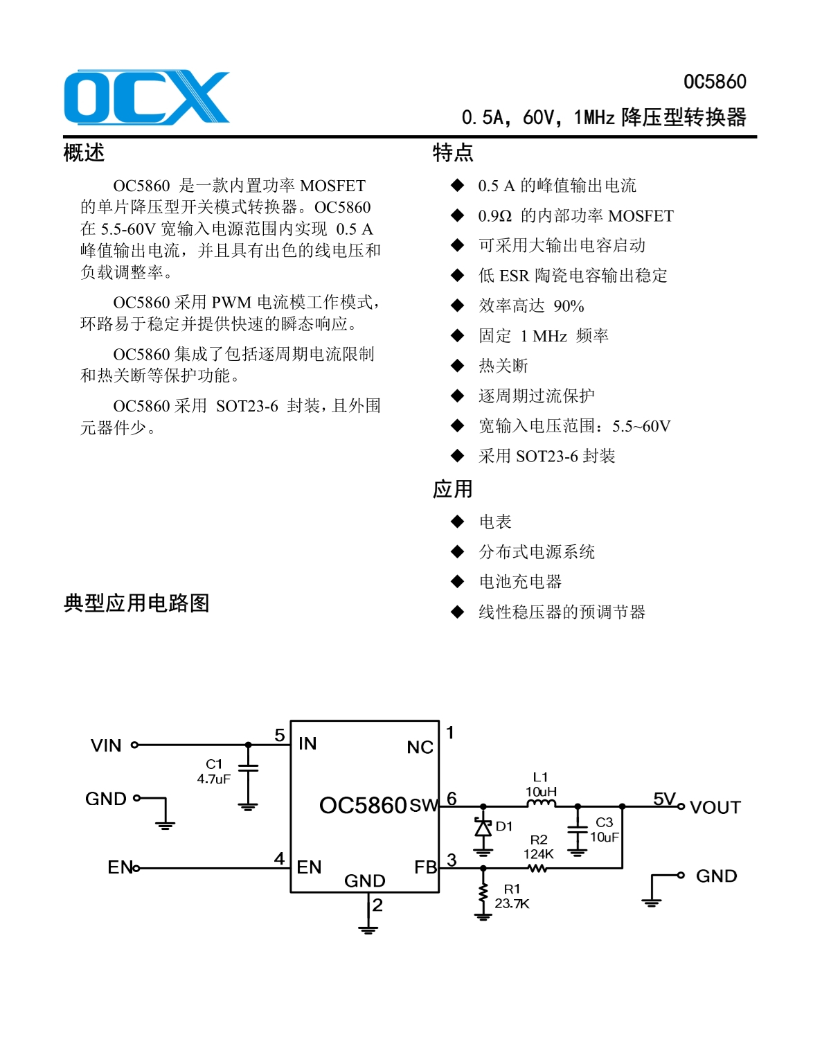 OC5860_副本.jpg