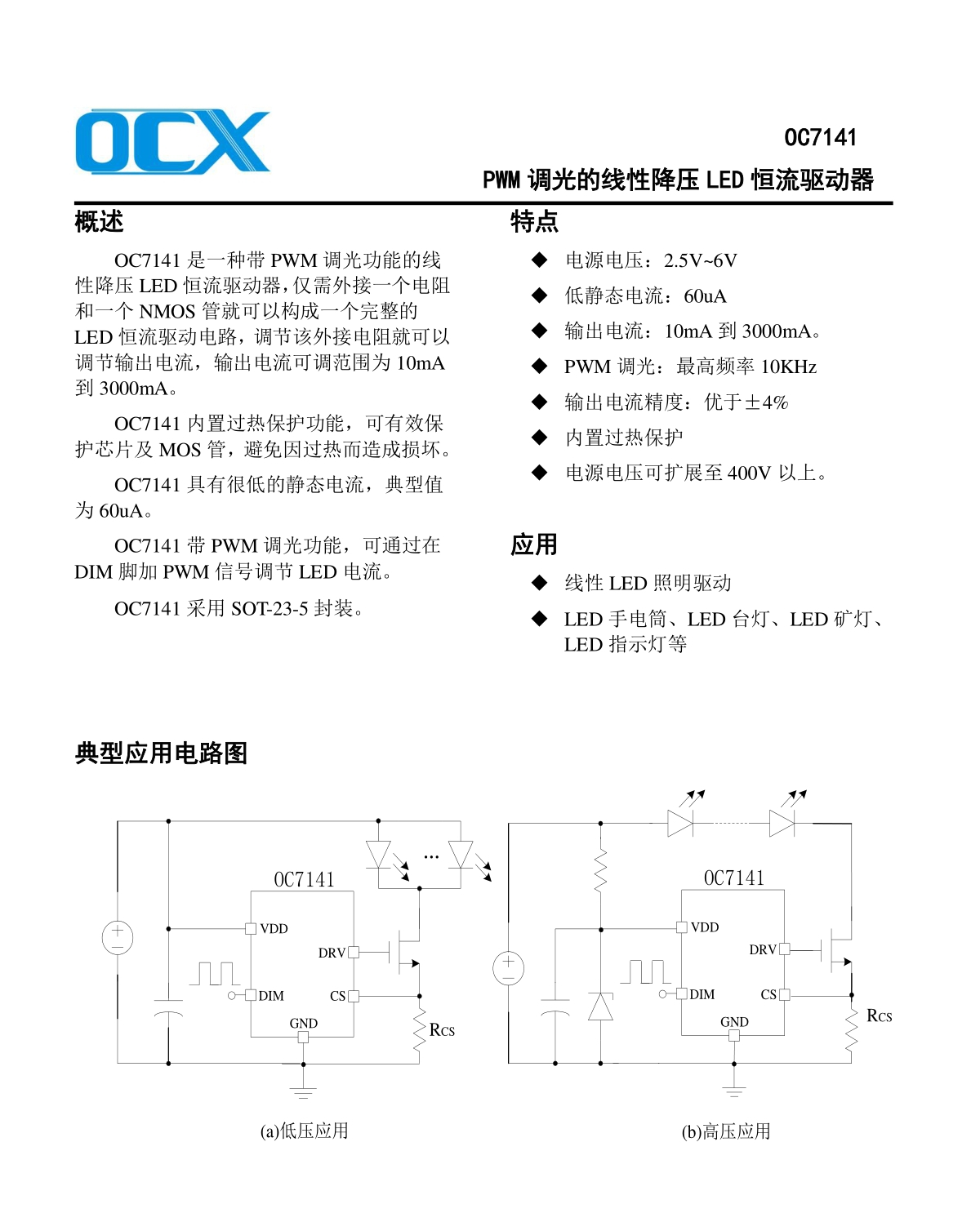 OC7141_副本.jpg