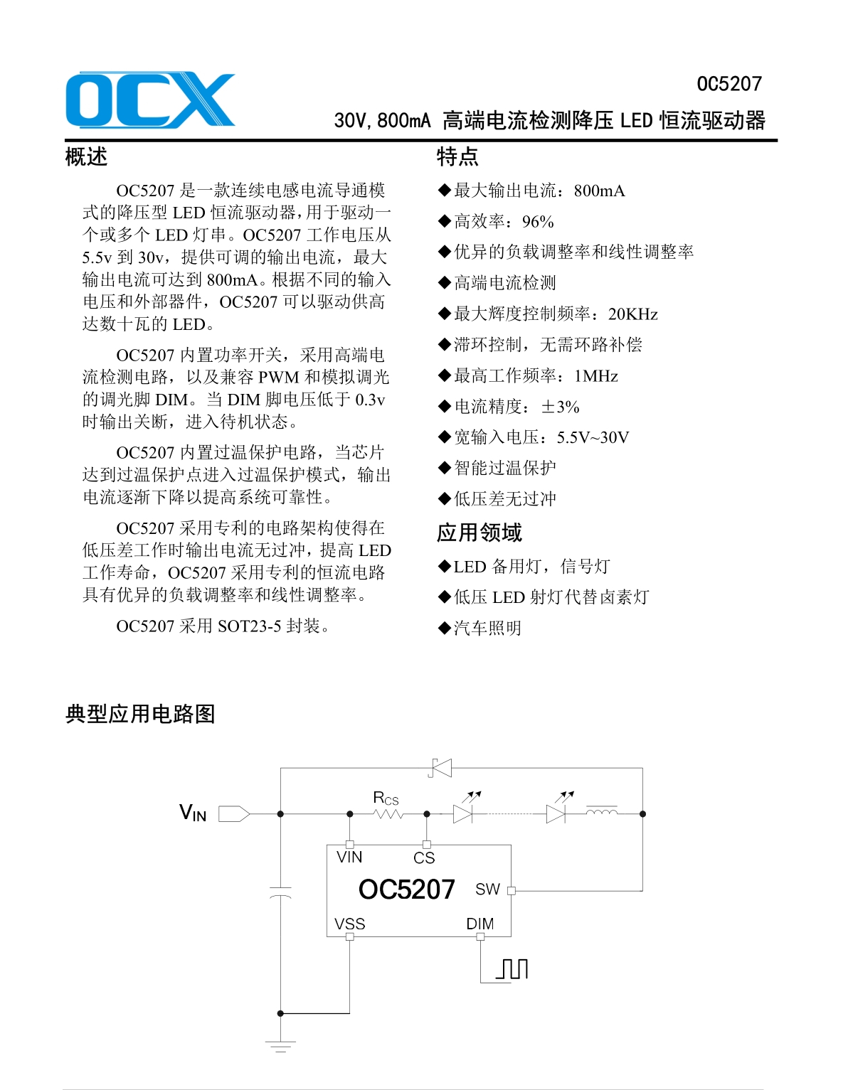 OC5207_副本.jpg