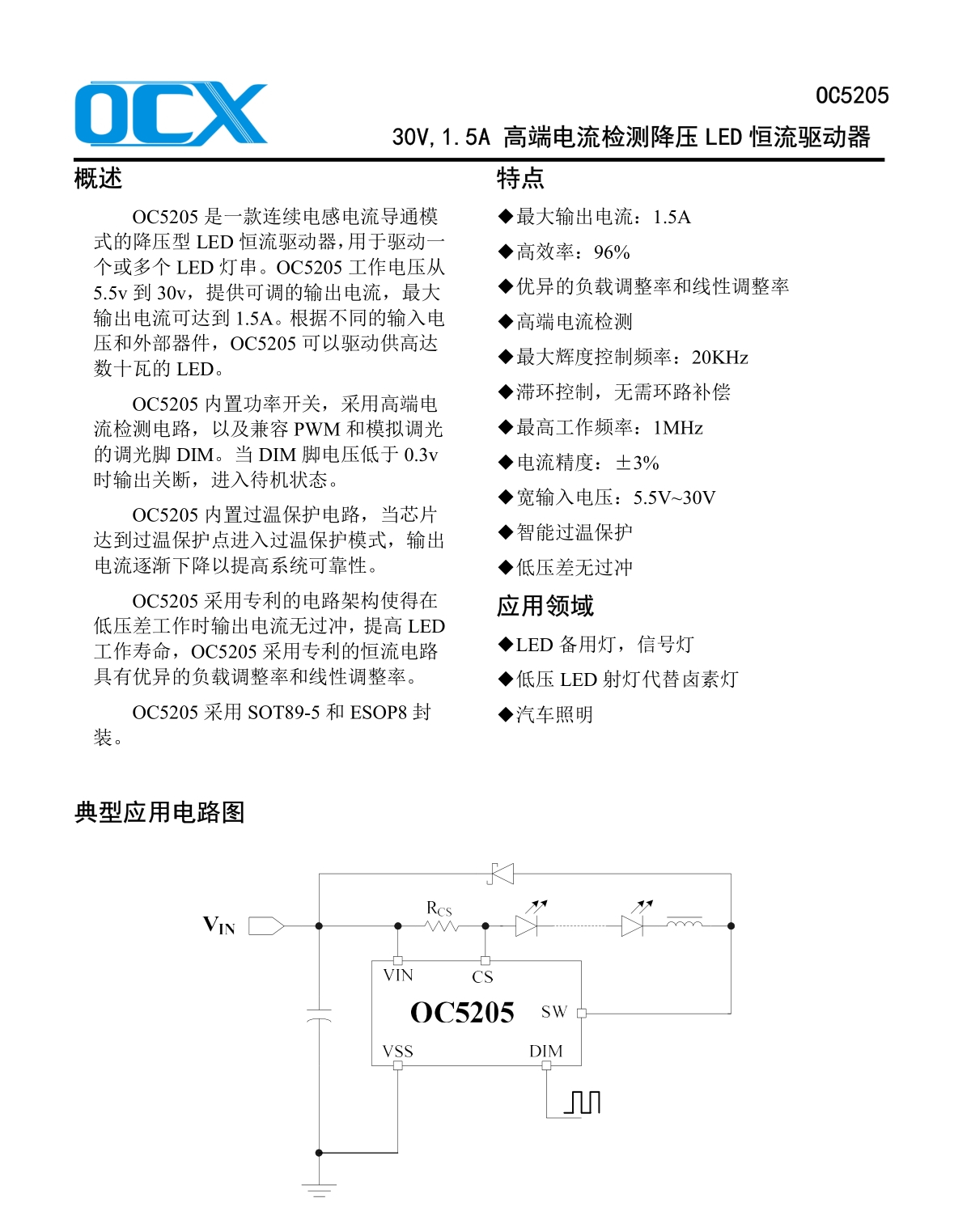 OC5205_副本.jpg