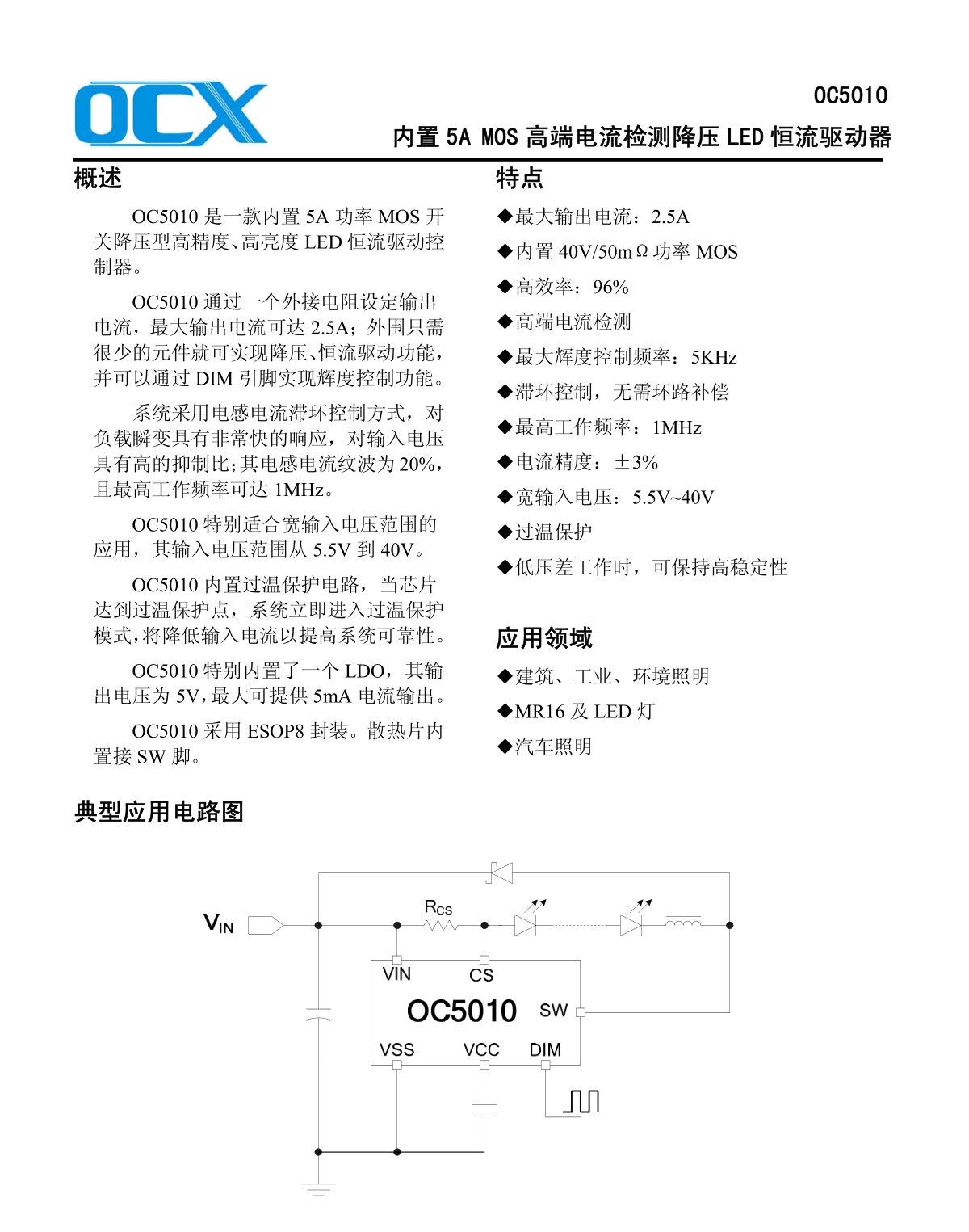 OC5010_副本.jpg