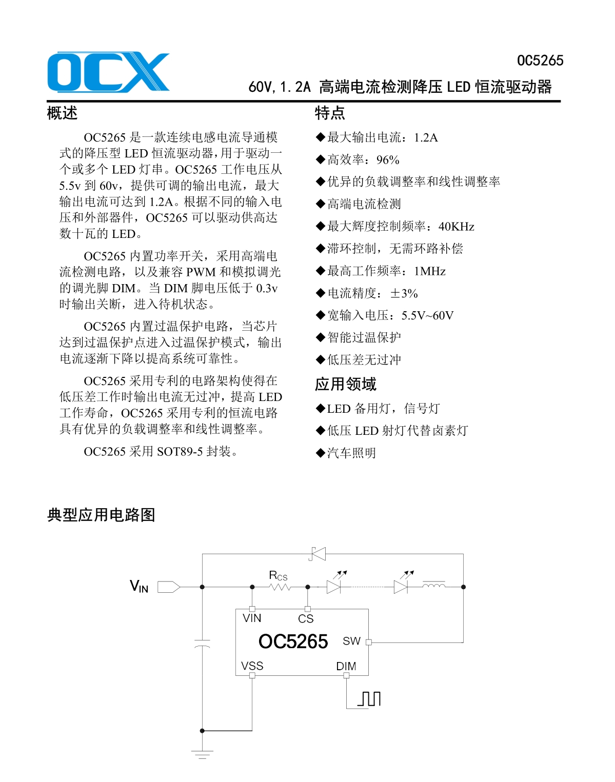OC5265_副本.jpg
