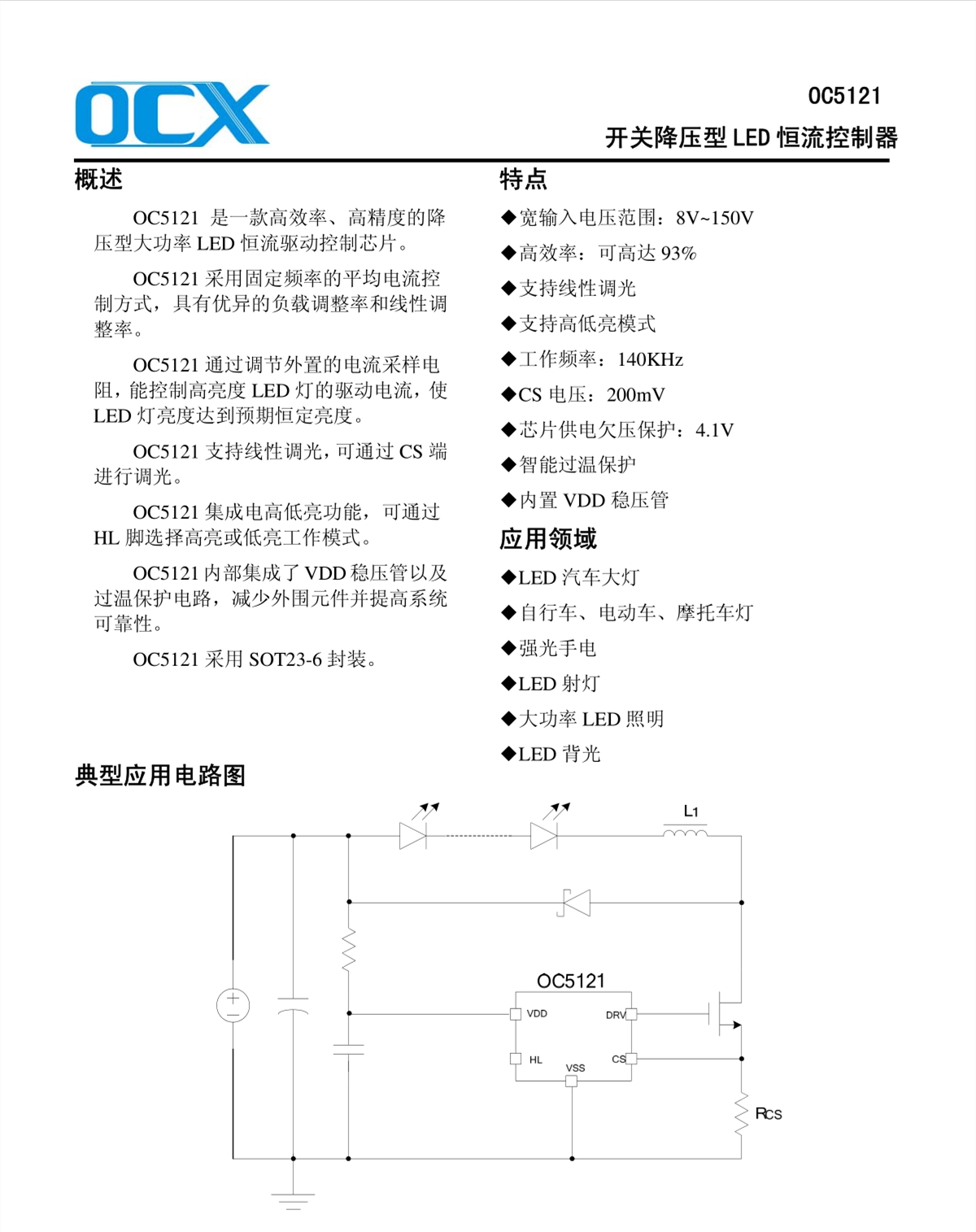 OC5121_副本.jpg