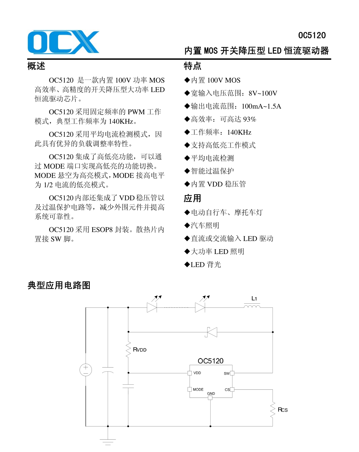 OC5120_副本.jpg