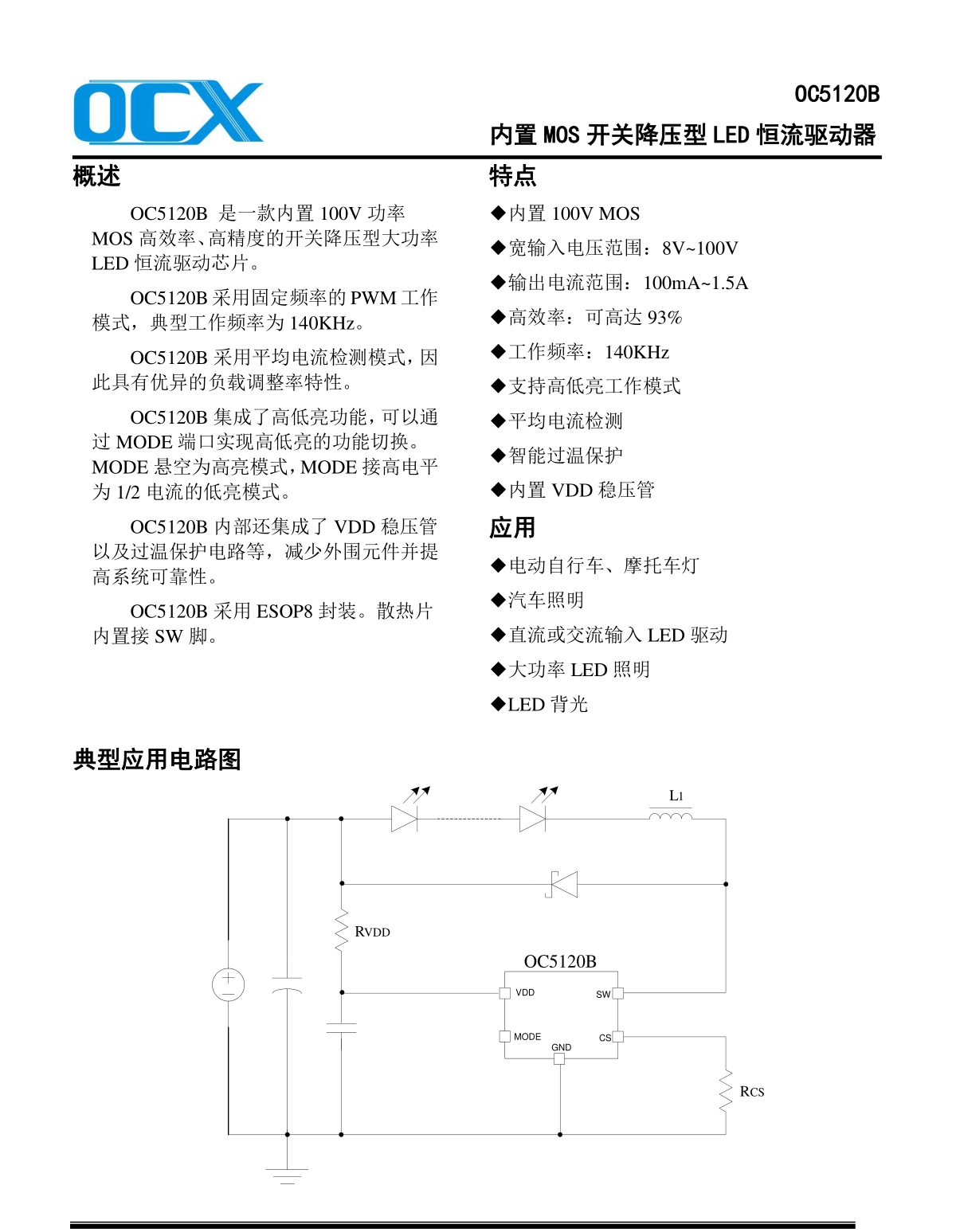 OC5120B_副本.jpg