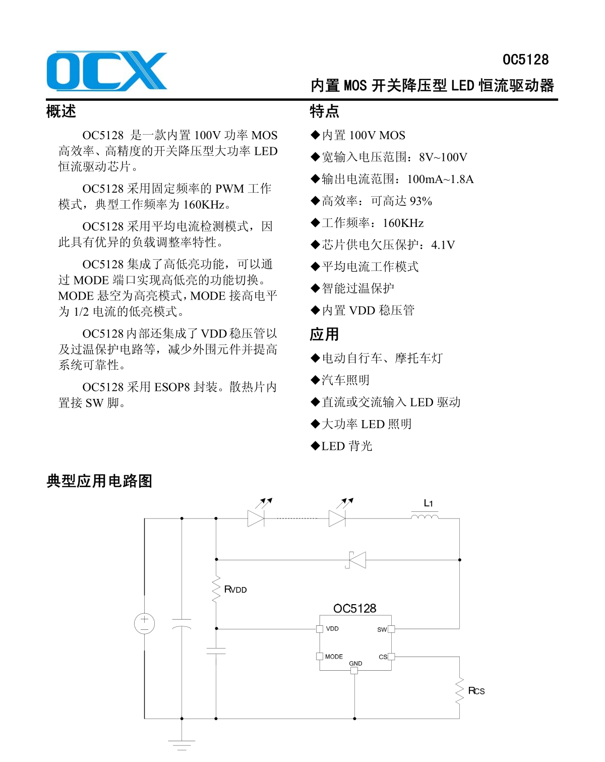 OC5128_副本.jpg