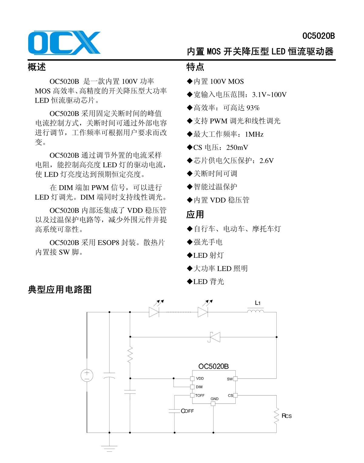 OC5020B_副本.jpg