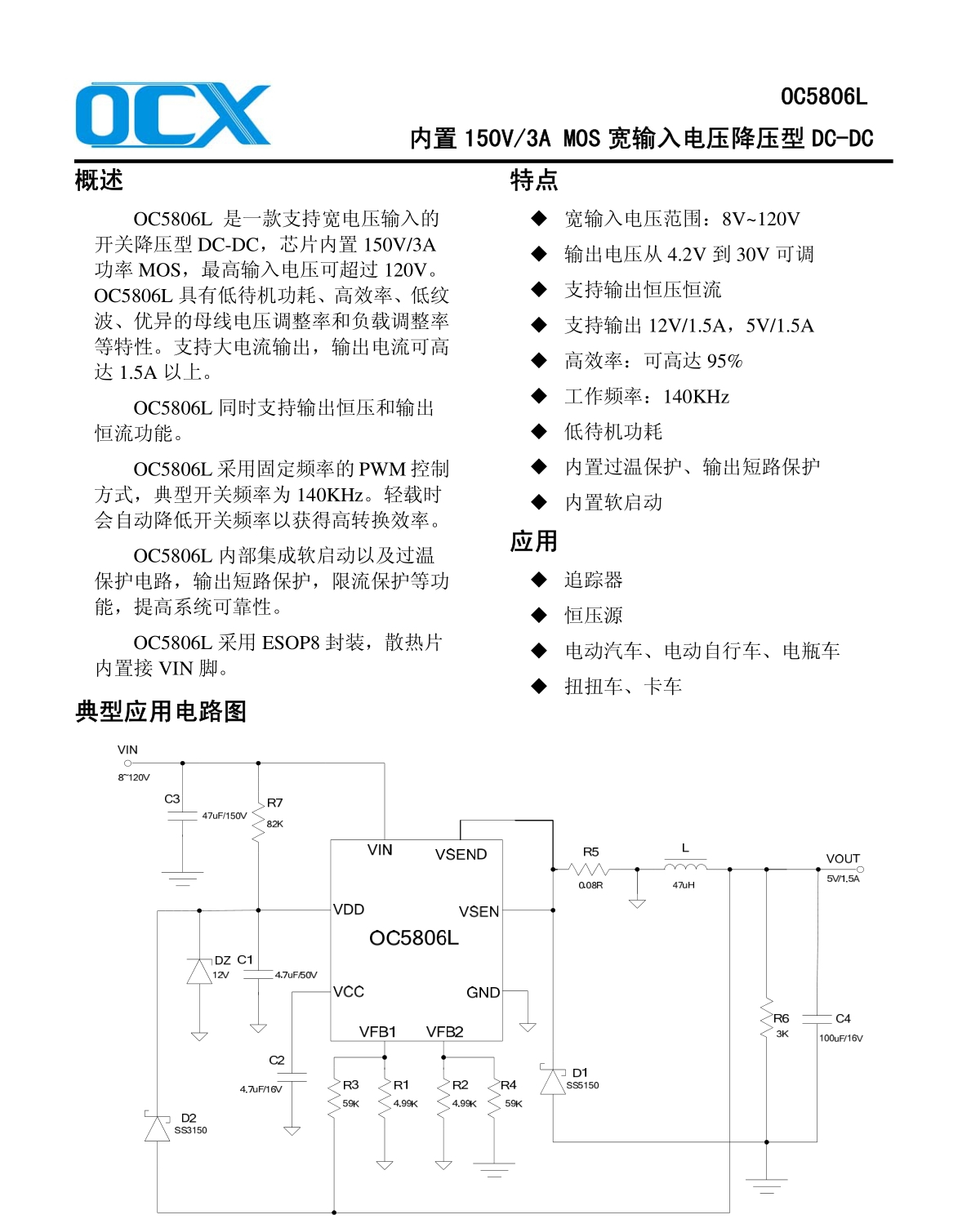 OC5806L_副本.jpg