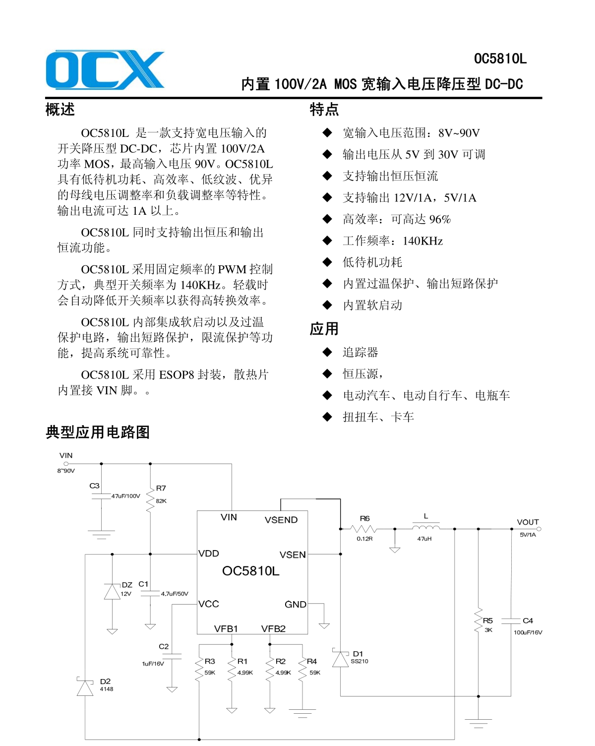 OC5810L_副本.jpg