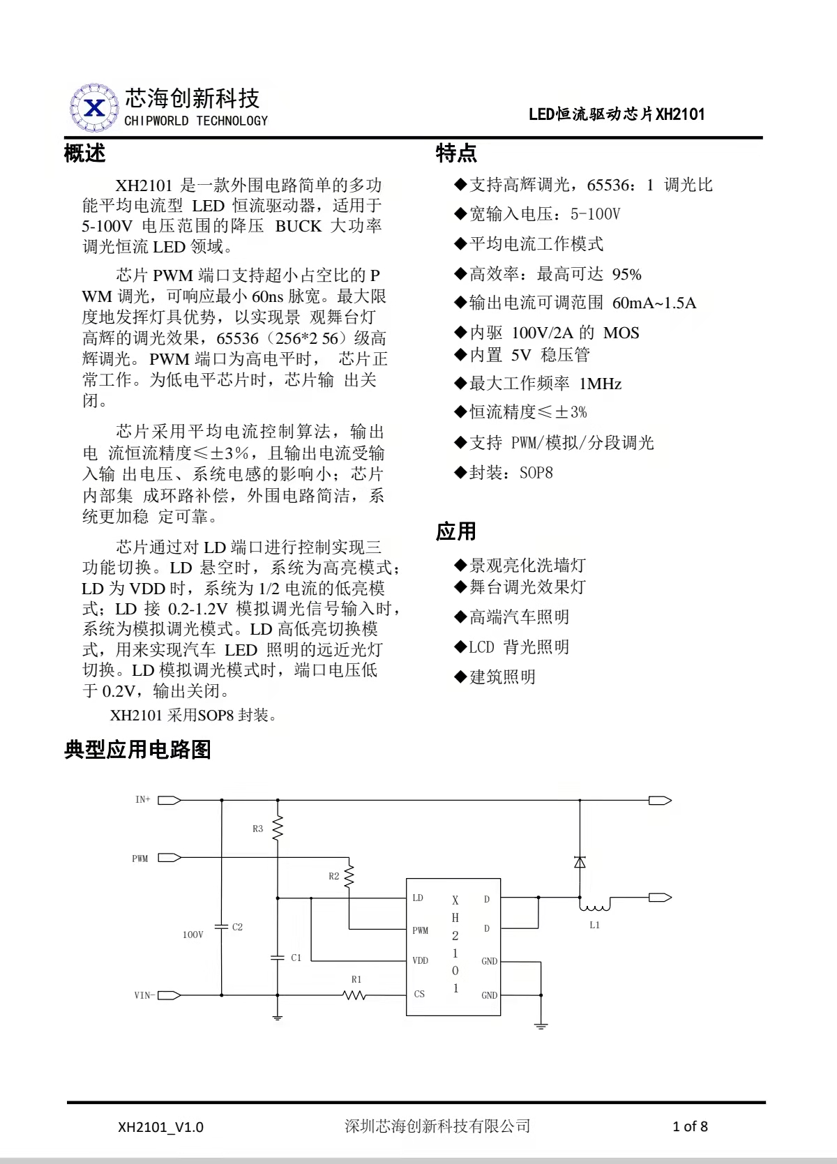 XH2101.jpg