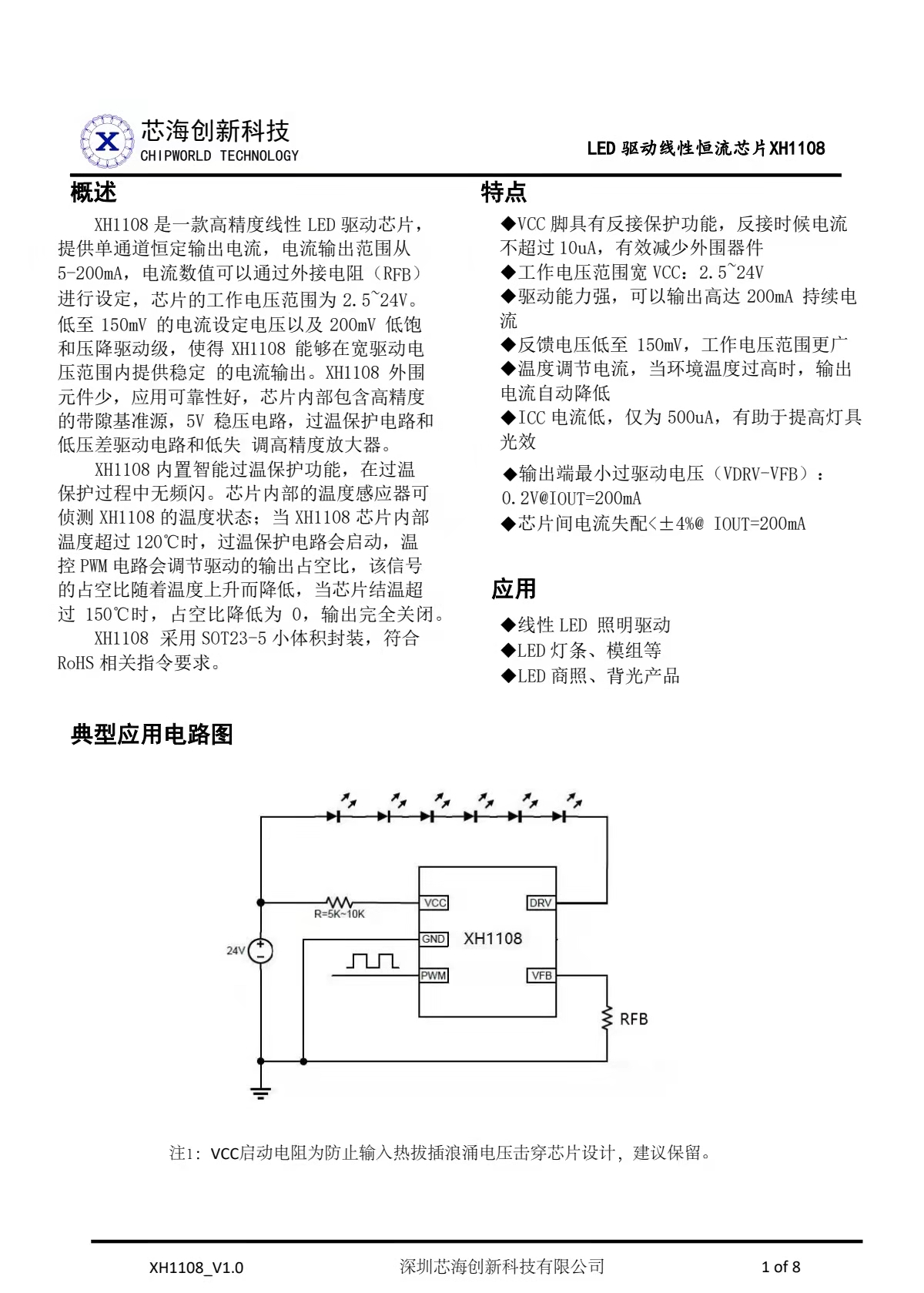 XH1108.jpg